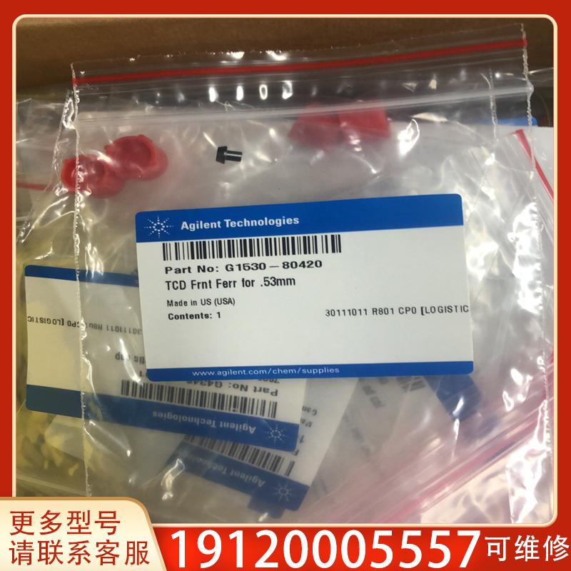 议价库存正品，安捷伦石墨垫 G1530-80420   1个