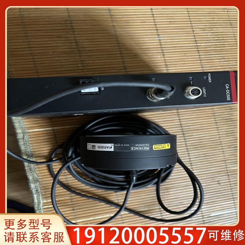 议价CA-DC50E  CA-DRW5X  加5M线，基恩士