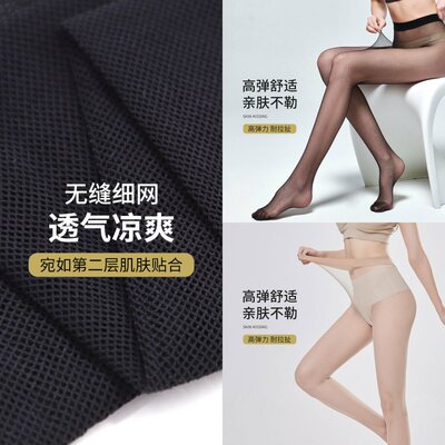 春夏薄款透明隐形任剪连裤袜黑丝