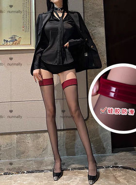 红边丝袜i网红性感红色拼接大腿袜薄款防滑硅胶长筒过膝厂家批发