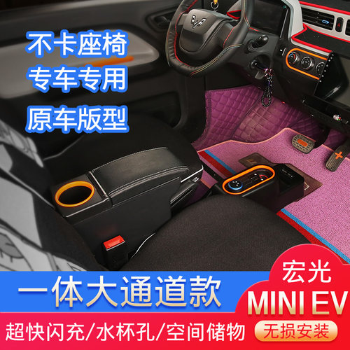 咖隆宏光迷你扶手箱一代二代专用