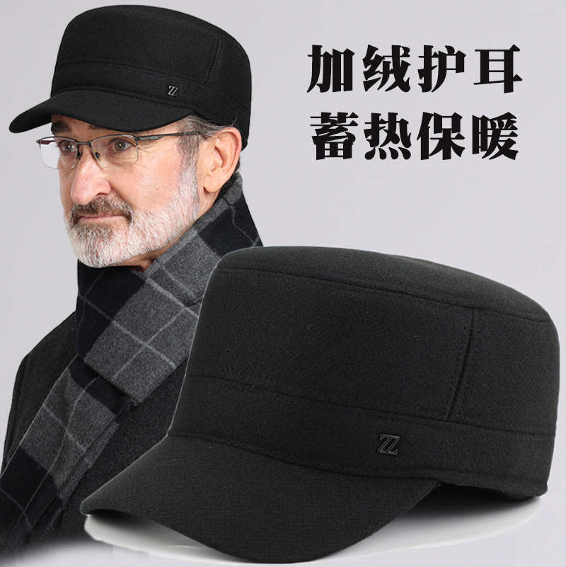 中老年人帽子男冬季爸爸保暖平顶帽老人爷爷老头加绒厚护耳鸭舌帽