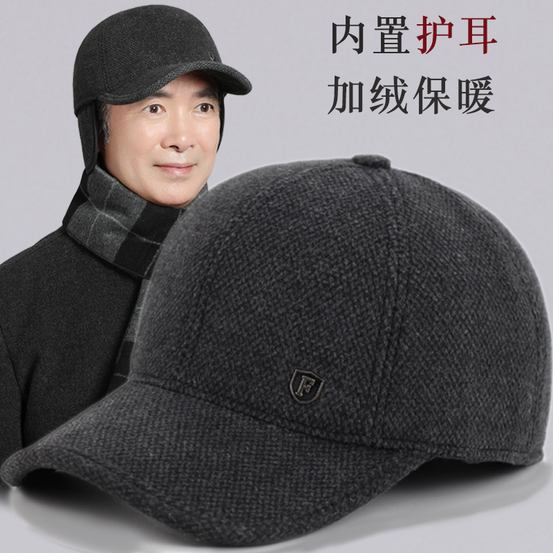 中老年人帽子男士秋冬季爸爸保暖鸭舌帽加绒厚老人爷爷护耳棒球帽