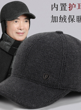 中老年人帽子男士秋冬季爸爸保暖