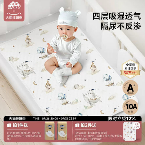诺绵10A抑菌隔尿垫透气可水洗