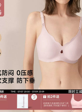 诺绵孕妇哺乳内衣聚拢防下垂