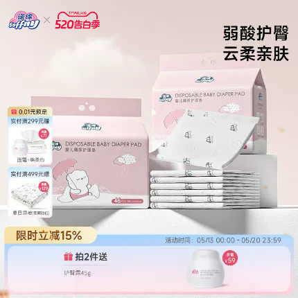 诺绵婴儿护理垫透气一次性隔尿垫