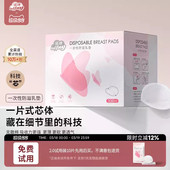 诺绵防溢乳垫哺乳期产后薄款 透气乳贴溢乳垫一次性隔奶垫诺棉夏季