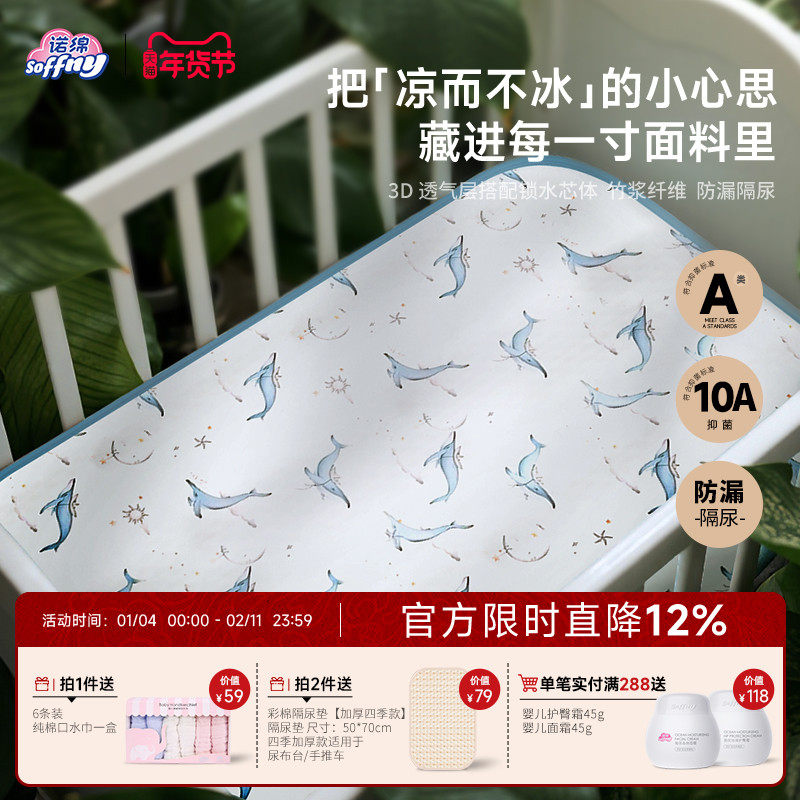 ŵ��Ӥ��������ϯ�����A��ĸӤ������ר��ˮϴ���㾨����ϫŵ�� 87.12Ԫ