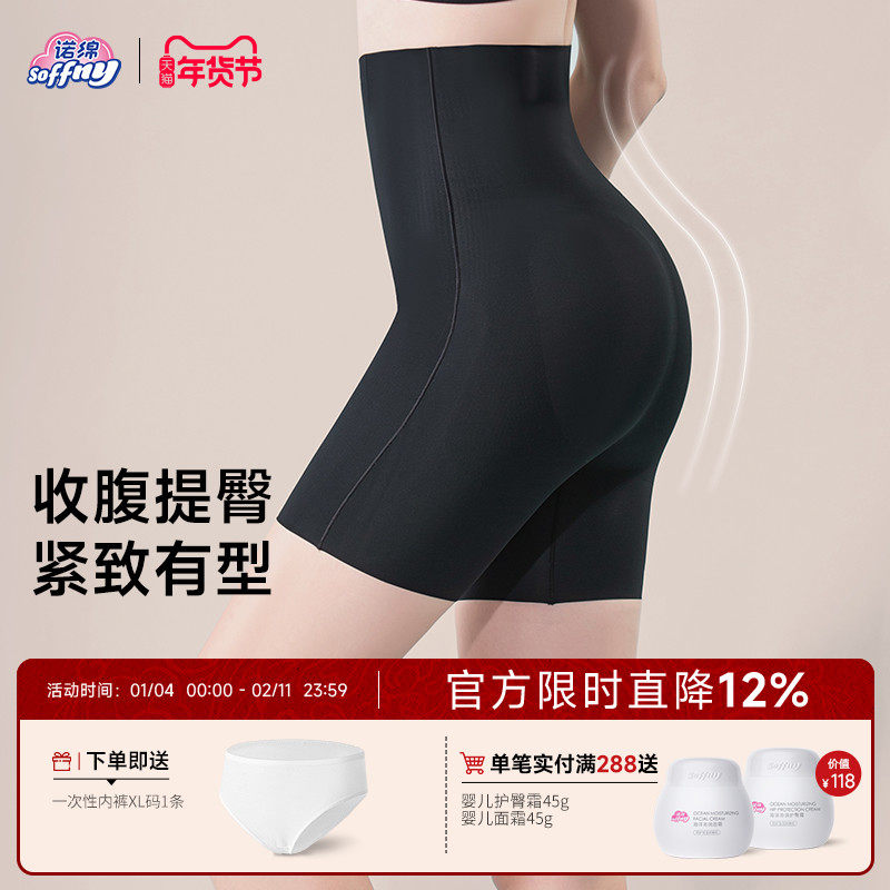 诺绵收腹裤产后塑身诺棉塑形裤收肚子打底内裤薄无痕悬浮裤提臀裤,孕妇装/孕产妇用品/营养,塑身裤,淘宝优惠券,粉丝福利购,淘宝优惠卷