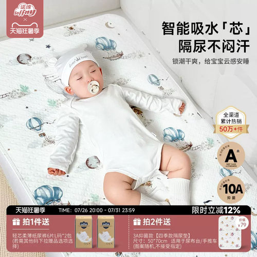 诺绵10A抑菌隔尿垫透气可水洗