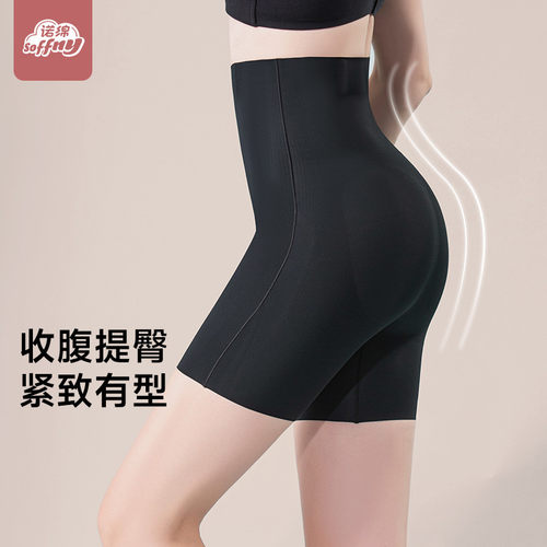 诺绵收腹裤产后收胯提臀3D塑形