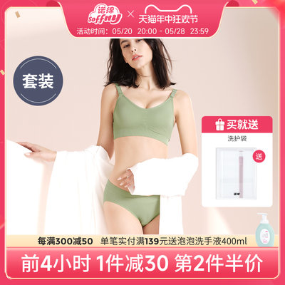 诺绵孕妇内衣套装哺乳文胸下垂