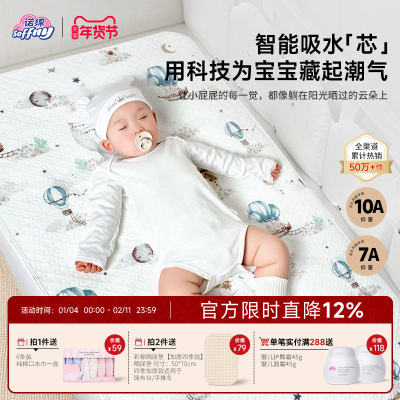 soffny诺绵隔尿垫大尺寸床单婴儿防水可水洗幼儿园隔尿垫纯棉秋冬,婴童尿裤,隔尿床垫,淘宝优惠券,粉丝福利购,淘宝优惠卷