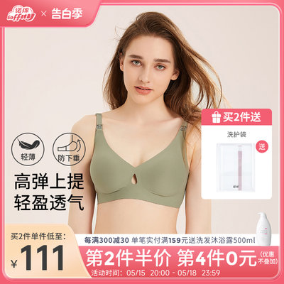 诺绵孕妇内衣薄款哺乳文胸