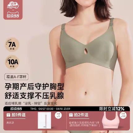 诺绵孕妇哺乳内衣防下垂聚拢产后喂奶哺乳文胸无痕透气10A抑菌