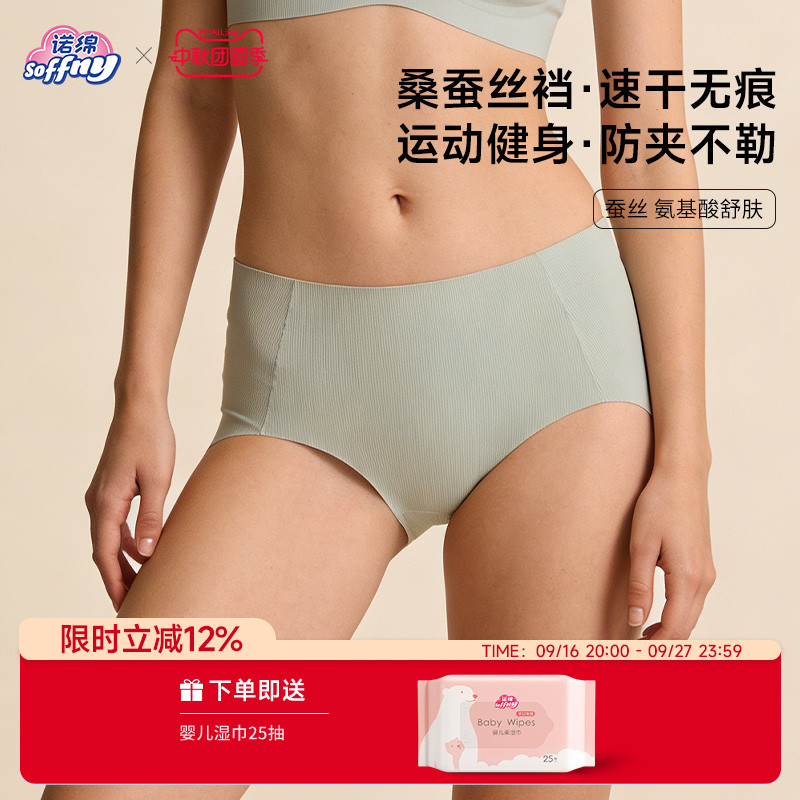 诺绵胶囊内裤不夹臀抗菌速干薄款女士瑜伽运动健身无痕诺棉										