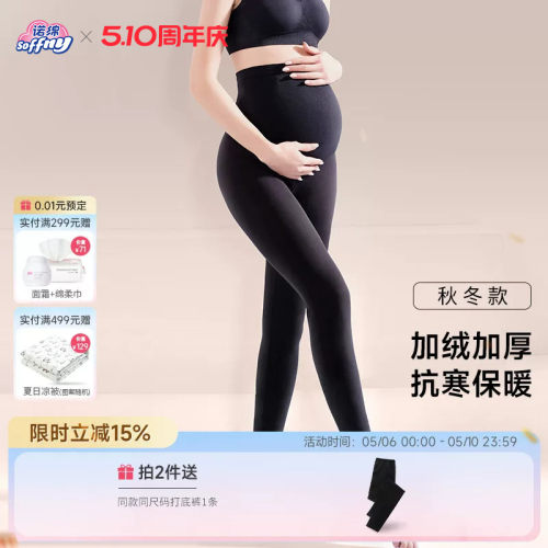 诺绵孕妇打底裤秋冬季加绒托腹裤