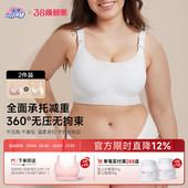 诺绵哺乳内衣防下垂聚拢产后喂奶专用孕妇文胸孕期诺棉 2件装