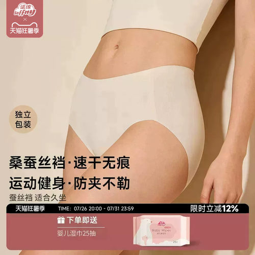 诺绵女士内裤轻薄速干高弹无尺码