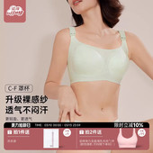 诺绵孕妇内衣怀孕期防下垂诺棉产后喂奶夏薄款 裸纱花瓣哺乳文胸
