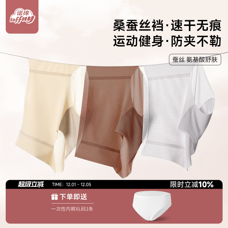 速干轻薄高弹 桑蚕丝 出差旅行