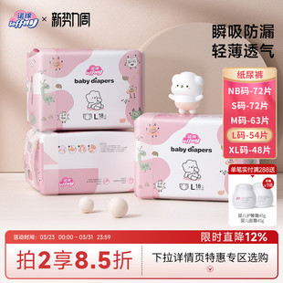 诺绵婴儿纸尿裤 柔薄透气尿不湿诺棉男女通用尿片尿裤