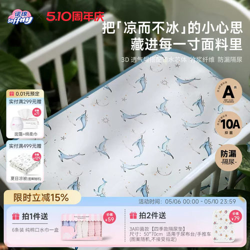 诺绵婴儿凉席冰丝棉麻透气吸汗