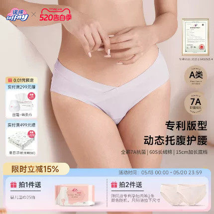 诺绵孕妇内裤纯棉抑菌A类怀孕期专用中晚期产后双层交叉低腰诺棉