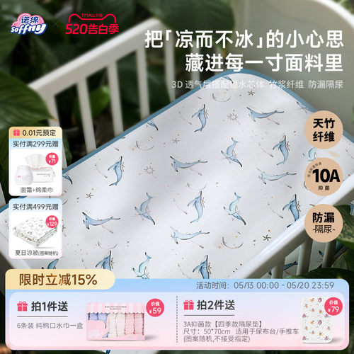 诺绵婴儿凉席100%竹纤维透气吸汗