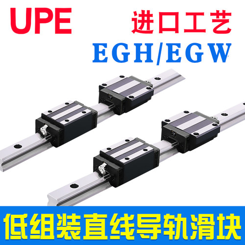 UPE上银低组装导轨滑块EGH EGW 15 20 25CA MSB BRS15 20 25