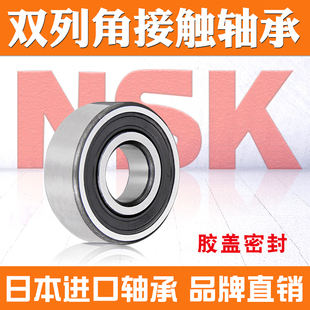 日本NSK 德国造 4305BTNG 4304 加厚角接触球轴承4302 4303
