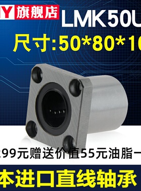进口PNY法兰直线轴承LMK50UU尺寸50*80*100 LME12-d50 LHFS50镀镍