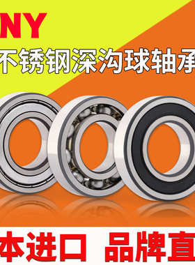 不锈钢轴承S6908/6909/6910/6911/6912/6913/6914/6915/6916ZZ/RS