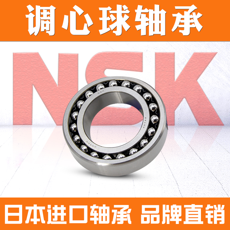 日本原装NSK1312 K尺寸60*130*31双列调心球轴承双排球轴承
