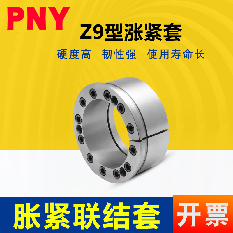涨紧套Z9胀套ZT9涨紧轴套涨套免键涨紧轴套涨紧连结套胀紧套