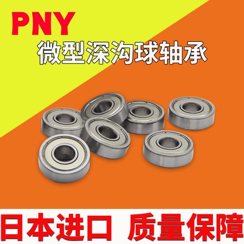 模型小微型轴承 681 682 683 684 685 686 687 688 689 ZZ