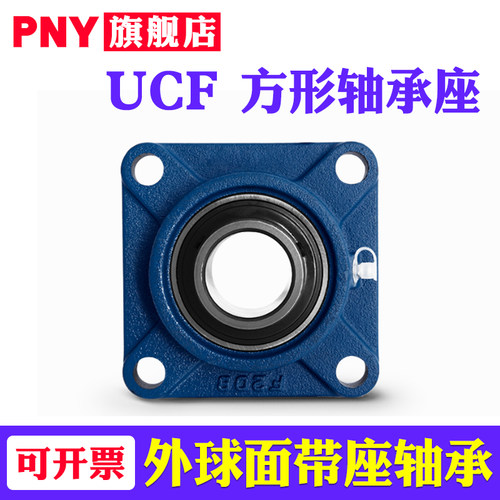 带座外球面轴承UCF201 202 203 204 205 206 207 208 209 210 211