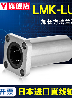 PNY LMK40 50 60LUU加长圆直线轴承进口