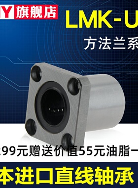 PNY LMK6 8 10 12 13 16 20 25 30 35 40UU50方法兰直线轴承LM