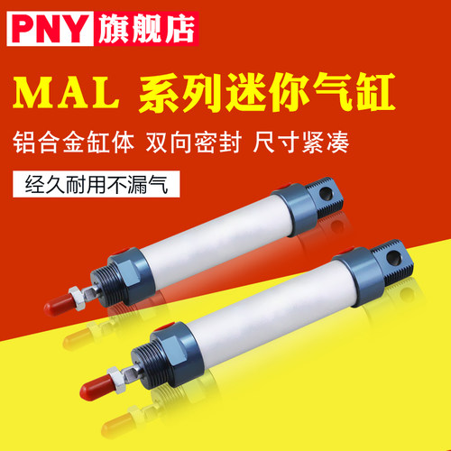 铝合金迷你气缸MAL40*225*250*275*300*350*400*450*500