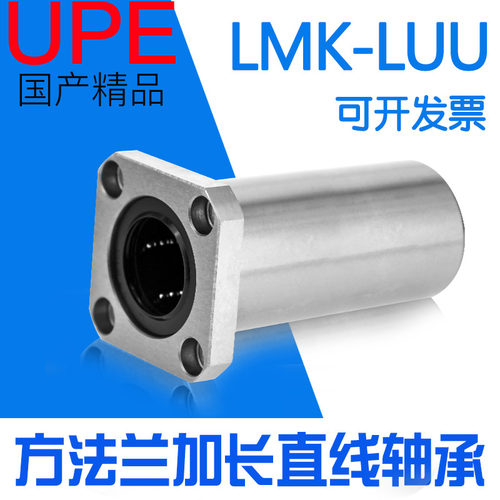 方法兰加长直线轴承