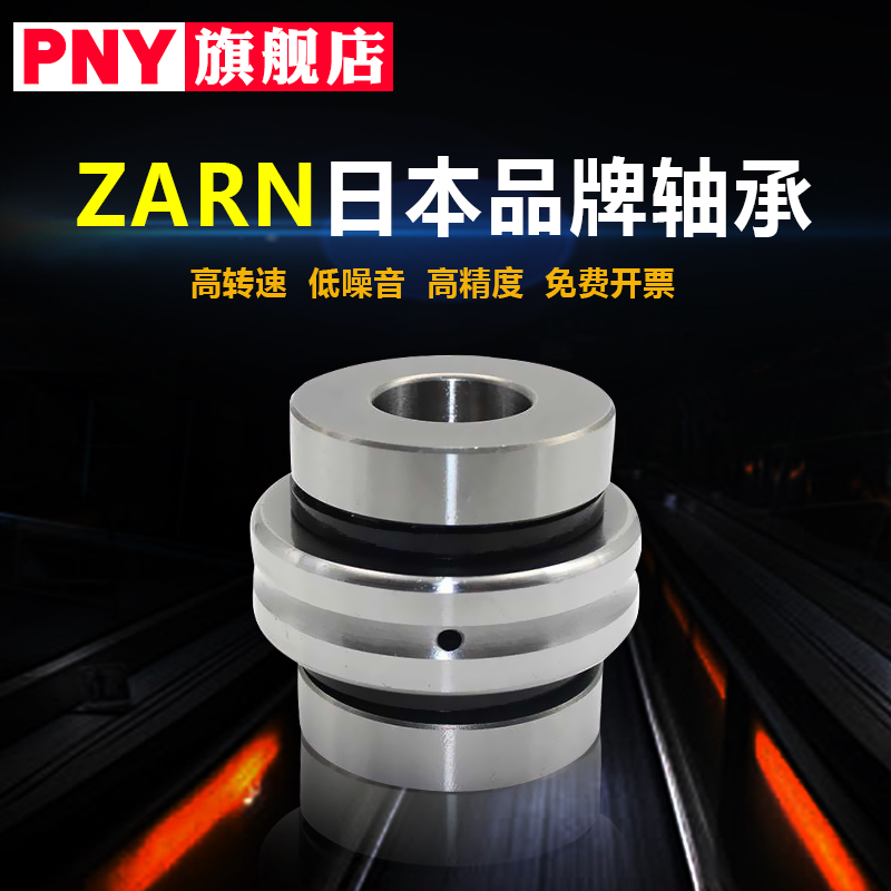 日本PNY轴承ZARF 60150 65155 70160 75185 90210-L-TV机床A 五金/工具 推力滚子轴承 原图主图