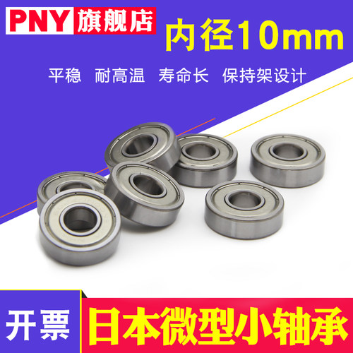 轴承钢微型轴承6700 6701 6702 6703 6704 6705 6800 6900ZZ进口