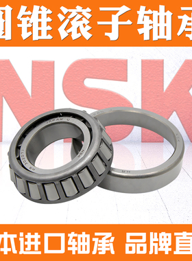 日本原装NSK HR32316J 尺寸80*170*58 圆锥滚子轴承