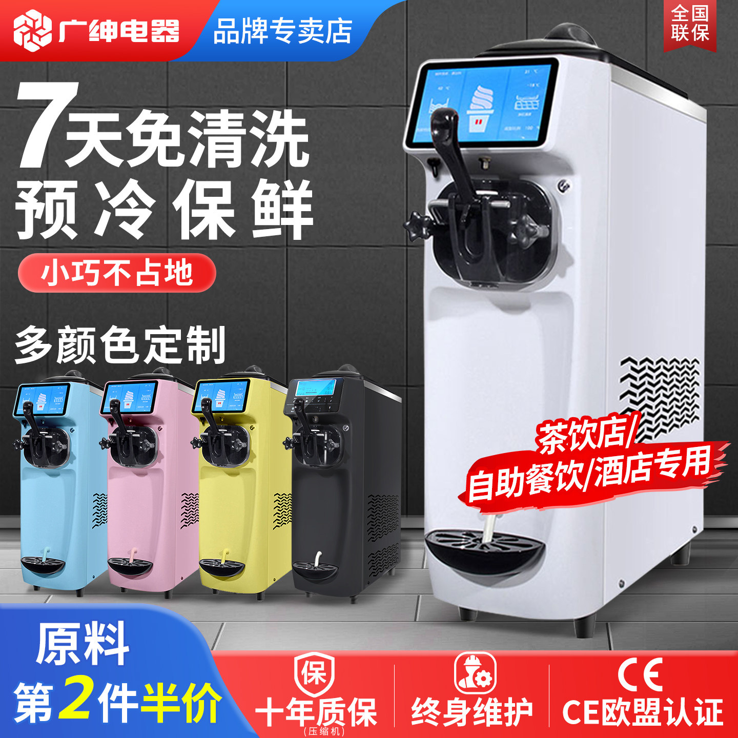 广绅冰淇淋机商用全自动甜筒机奶茶店专用冰激凌机台式摆摊ST16E