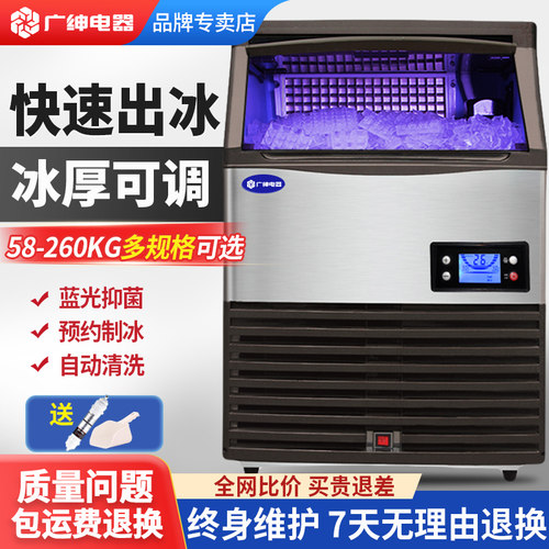 商用大型制冰机 全自动方冰制造机 奶茶店用冰块机