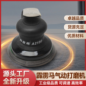 台湾霹雳马A007气动砂纸机圆盘A2150气动打磨机抛光机气磨机正品