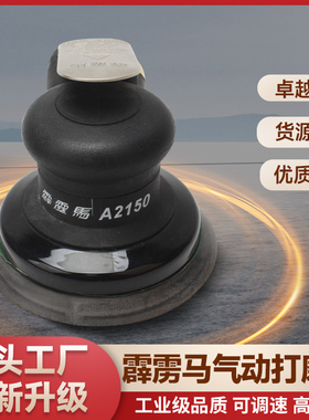 台湾霹雳马A007气动砂纸机圆盘A2150气动打磨机抛光机气磨机正品