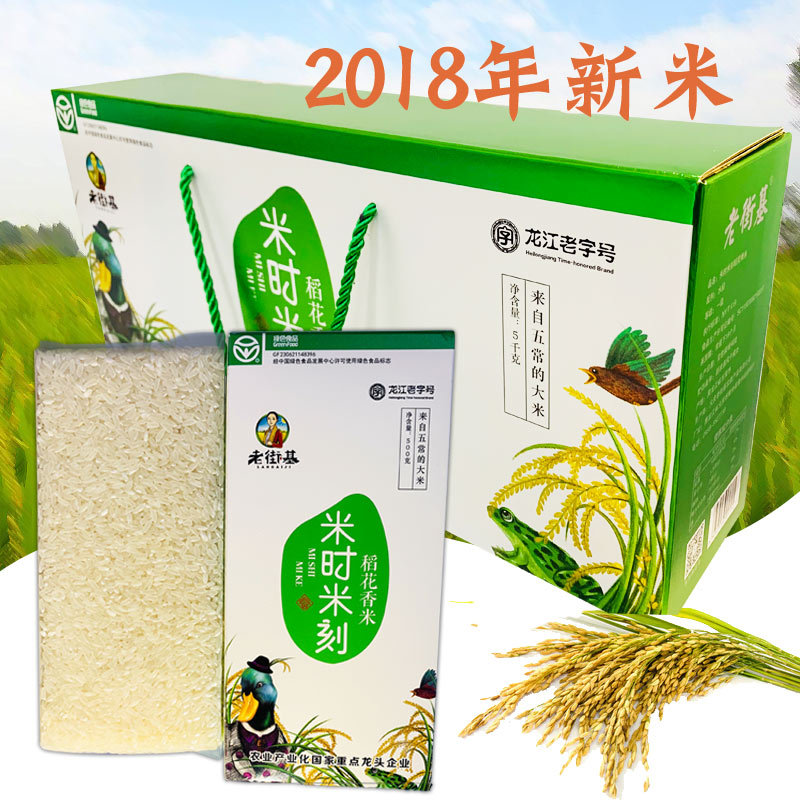 老街基米时米刻稻花香米东北大米礼箱装在类目 粮油米面/南北干货/调味品, 米/面粉/杂粮, 米类, 大米中 - 来自Buy2taobao.com提供专业的淘宝代购服务
